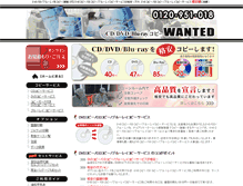 Tablet Screenshot of dvd-cd.wanted.io